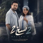 دانلود آهنگ مازندرانی نسخ ۲ از مرتضی جعفرزاده