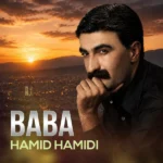 بابا _ هوش مصنوعی حمید حمیدی