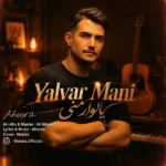 دانلود آهنگ جدید یالوار منی اهورا
