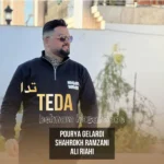 دانلود آهنگ مازندرانی تدا از بهنام حسن زاده