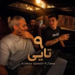 ۹ تایی علیرضا اسپید ۹ تایی علیرضا اسپید
