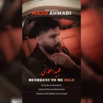 دانلود آهنگ جدید بشکنی تو مه دله مجید احمدی