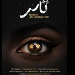 دانلود آهنگ جدید تاس بابک جهانبخش