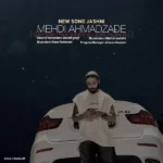 دانلود آهنگ جدید سرداری سردار بومه مهدی احمدزاده