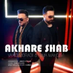دانلود آهنگ جدید آخر شب وحید مرادی