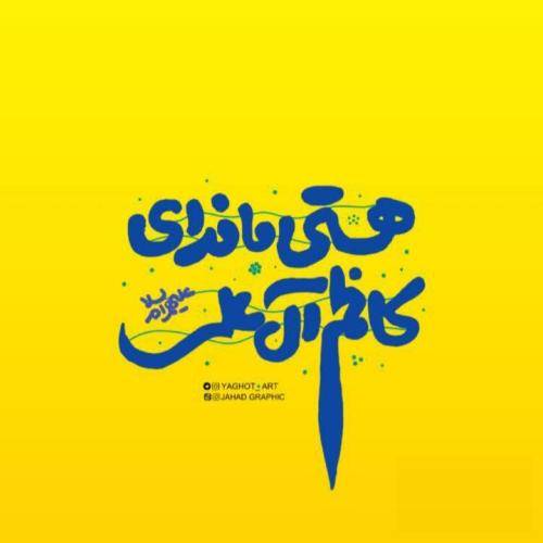 محمود کریمی  منی که از تولدم