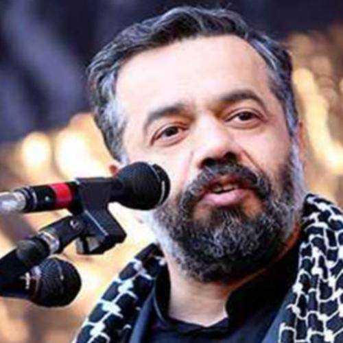 محمود کریمی بر سینه حک شده