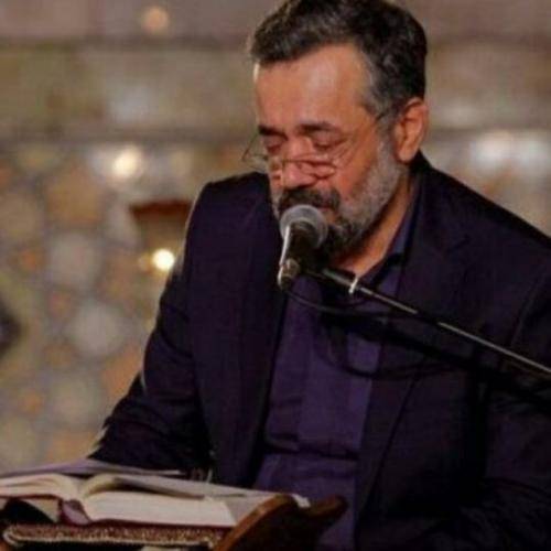 محمود کریمی چادر زهرامو بیارید