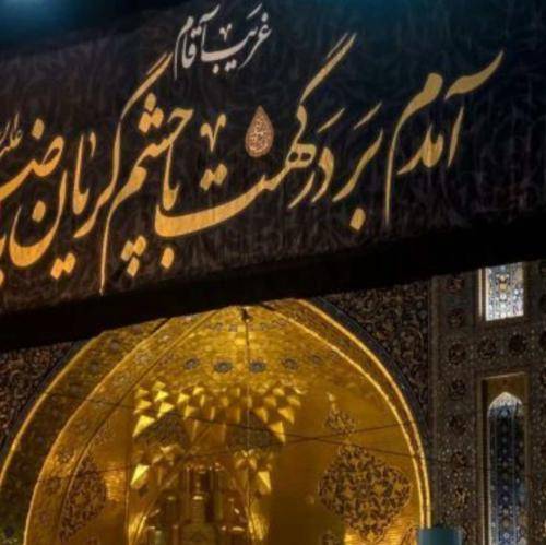 محمد حسین حدادیان ببینیم یه روز ا‌ن‌شاء‌الله