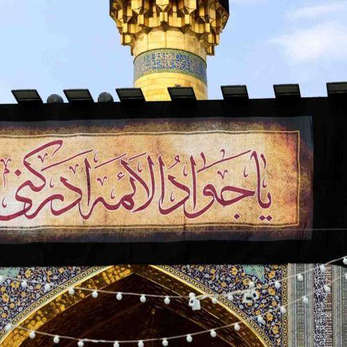 منصور ارضی آخی مادر بیا که قلب جوادت کباب شد