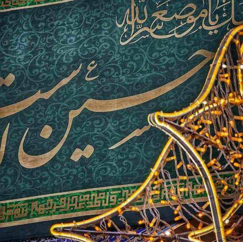 محمد حسین پویانفر شدم گرفتار کربلا مشتاق دیدار کربلا