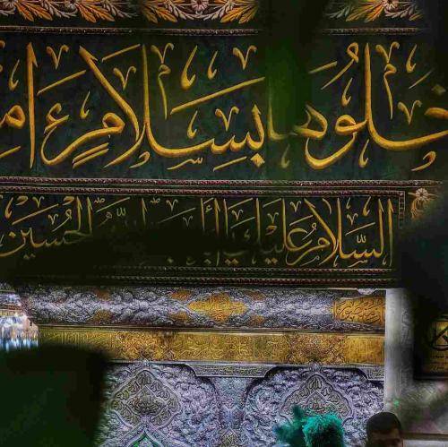 حسین ستوده اینجا کربلا نوای غم می‌شنوید نوحه و دم می‌شنوید