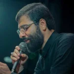 دانلود نوحه جدید دنیای منو تو زیبا کردی با تو غم ندارم و دلسردی توی این زمونه‌ی نامردی از حسین سیب سرخی