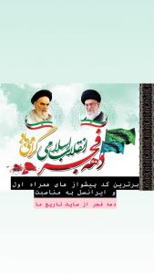 برترین کد پیشواز های همراه اول و ایرانسل دهه فجر