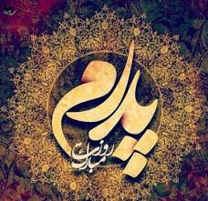 علیرضا عصار ای عاشقان