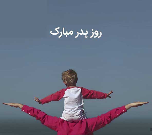 علیرضا بهمنی پدر