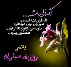 فرمان فتحعلیان پدر