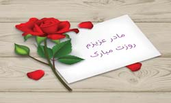 حامد جلیلی مادر