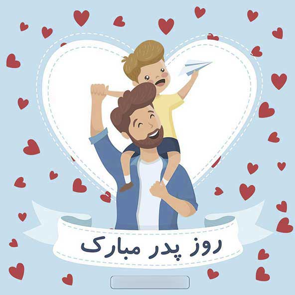 مهدی مقدم پدر
