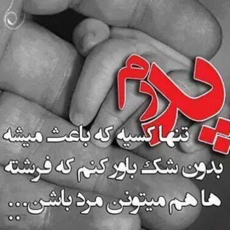 محمد اصفهانی پدر