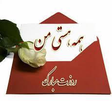 سامان احتشامی پدر امد