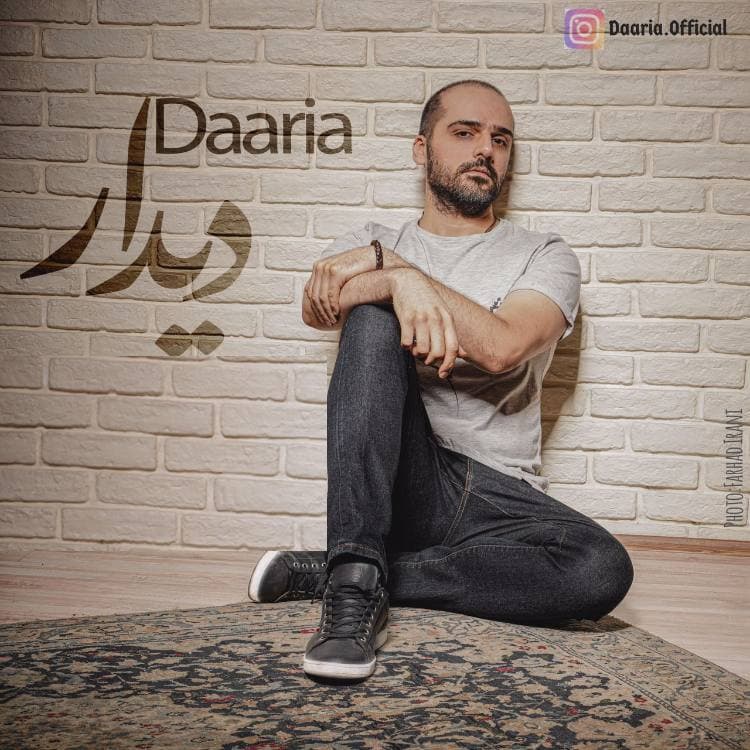 داریا دیدار