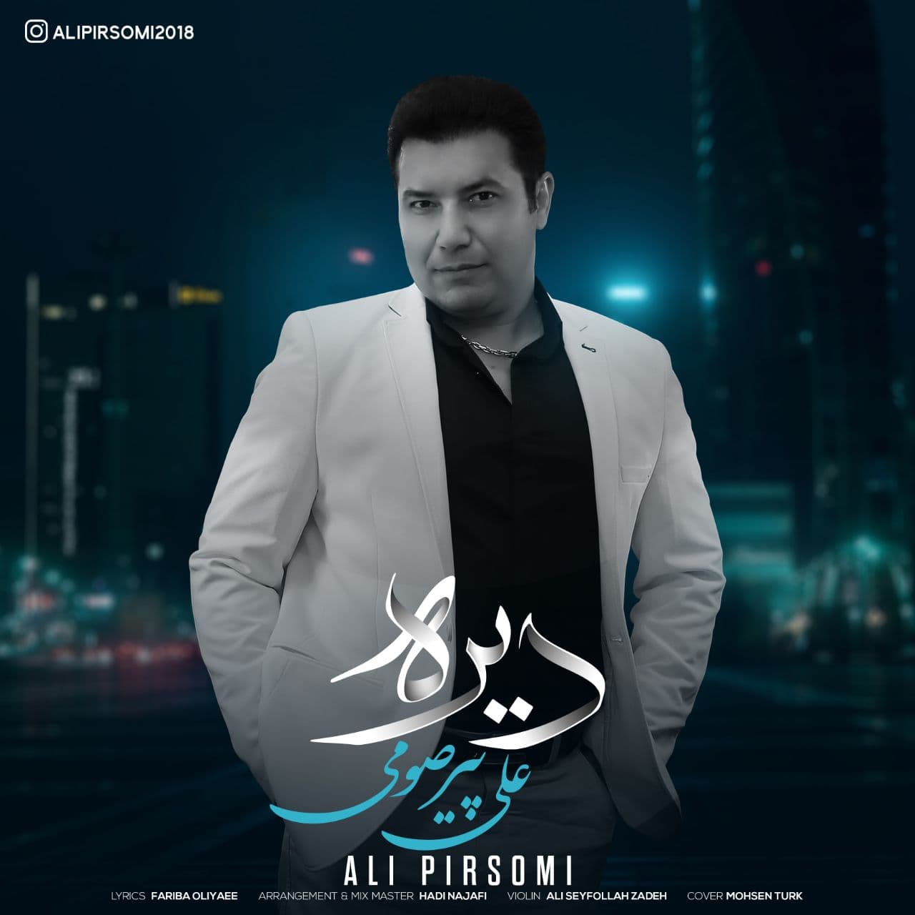  										علی پیرصومی	  											  دیره