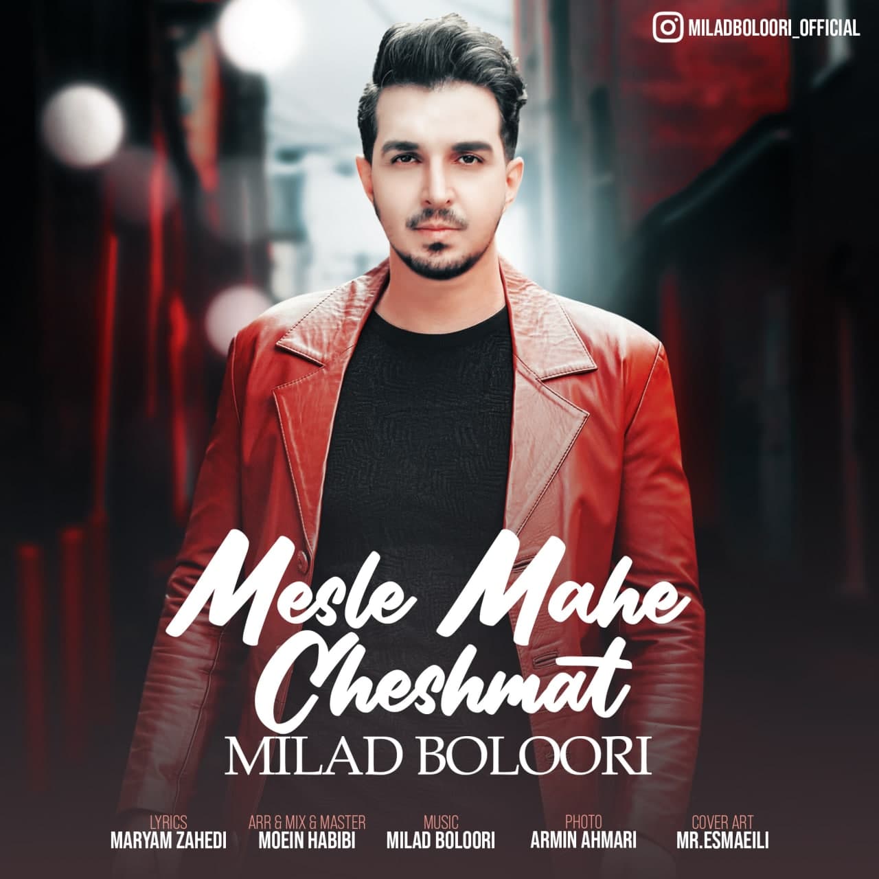  										میلاد بلوری	  											  مثل ماهه چشمات