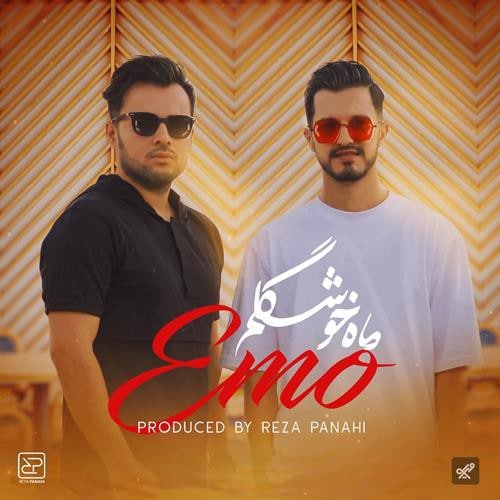  										امو بند	  											  ماه خوشگلم