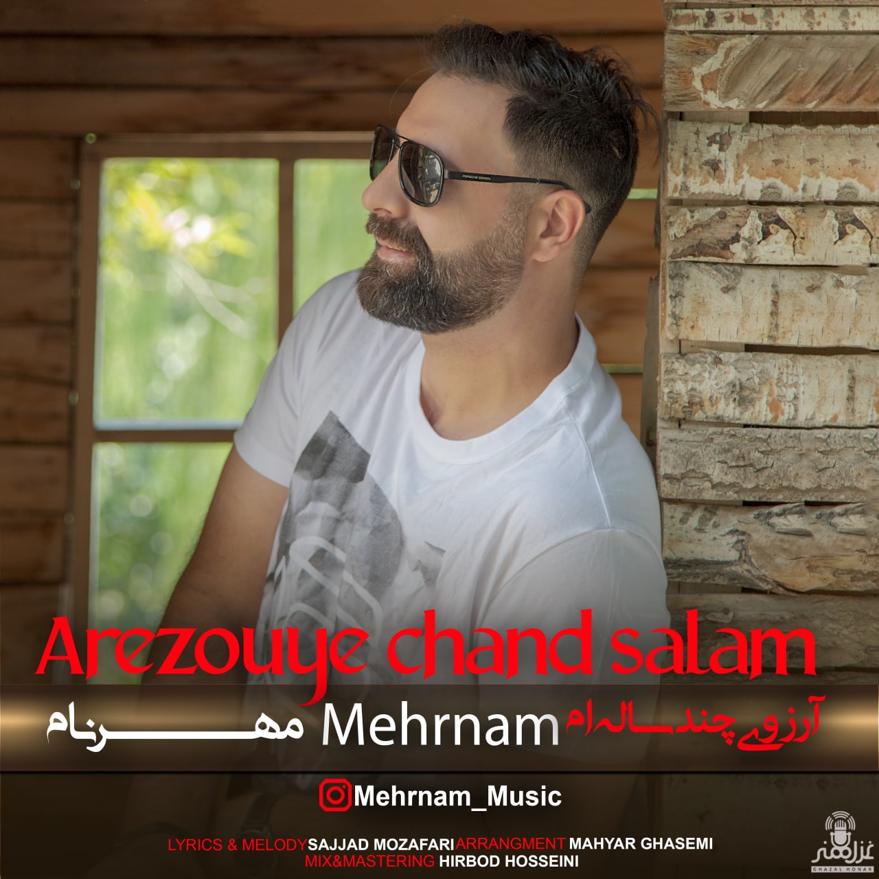  										مهرنام	  											  آرزوی چند ساله ام