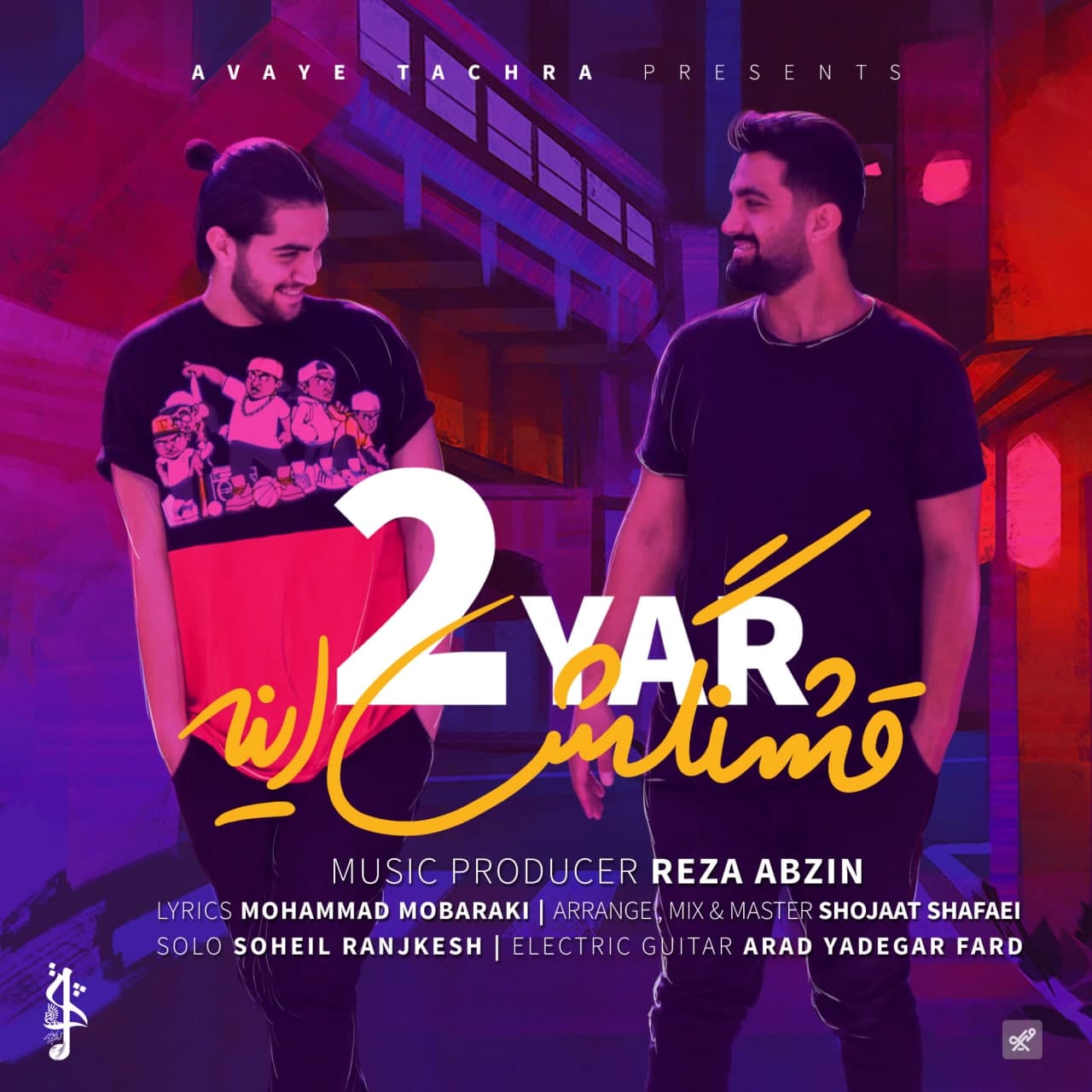 2یار قشنگش اینه