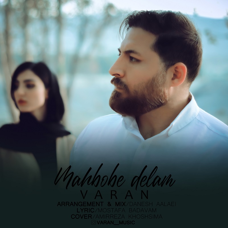  										واران	  											  محبوب دلم