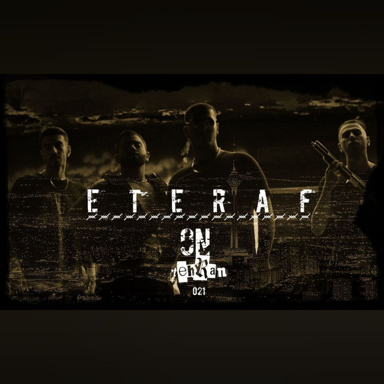 محسن آن اعتراف