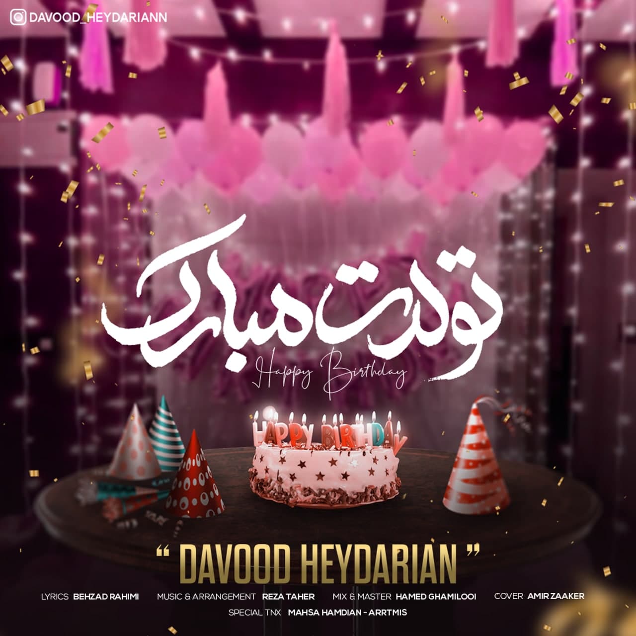 داوود حیدریان تولدت مبارک