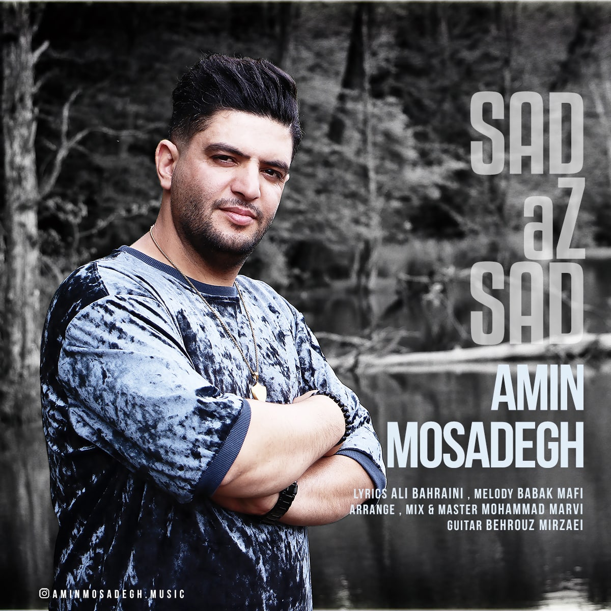 امین مصدق صد از صد