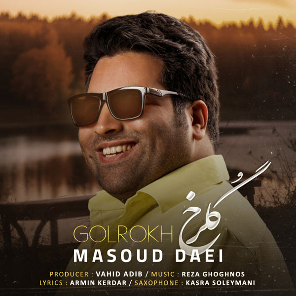  										مسعود دایی	  											  گلرخ