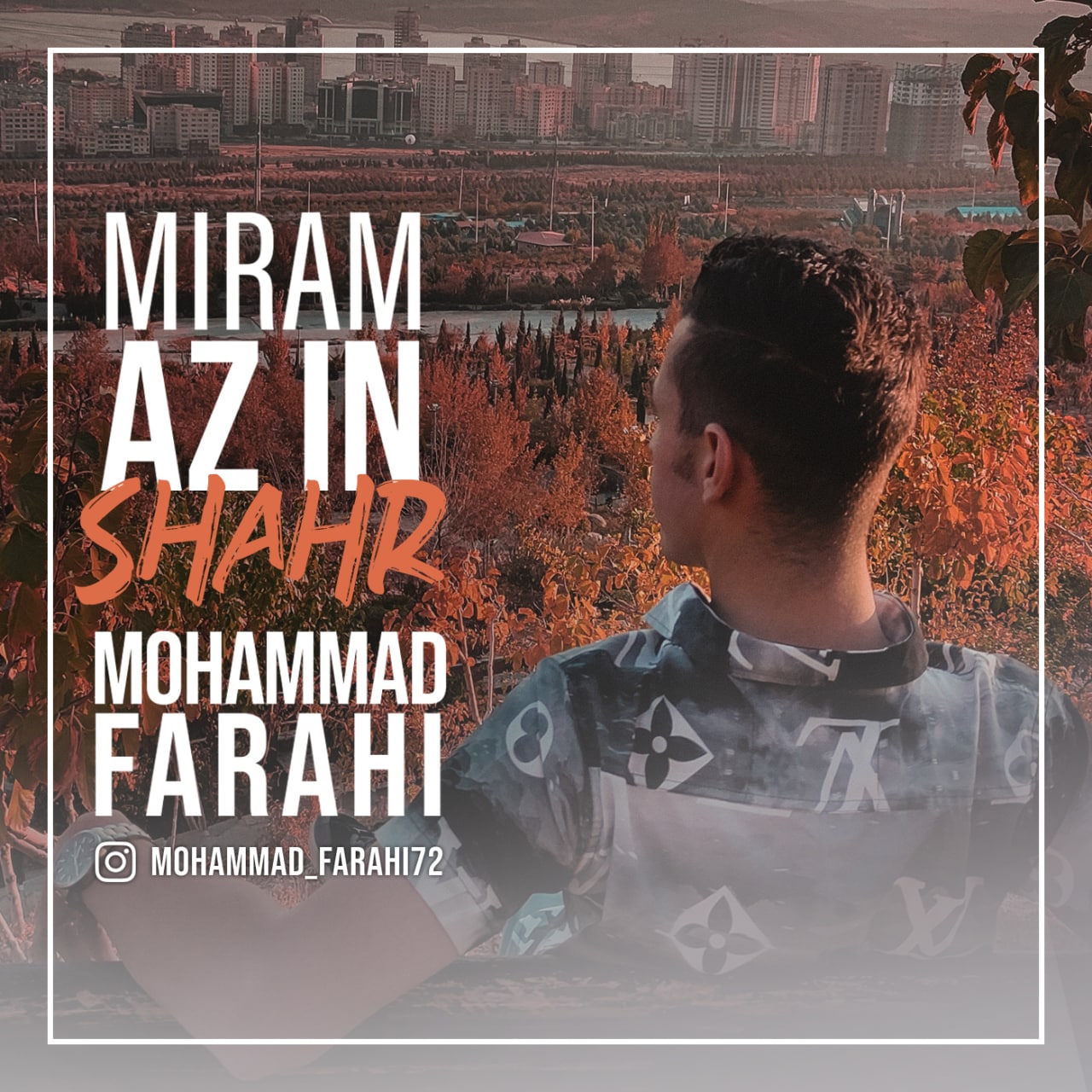 محمد فرهی میرم از این شهر