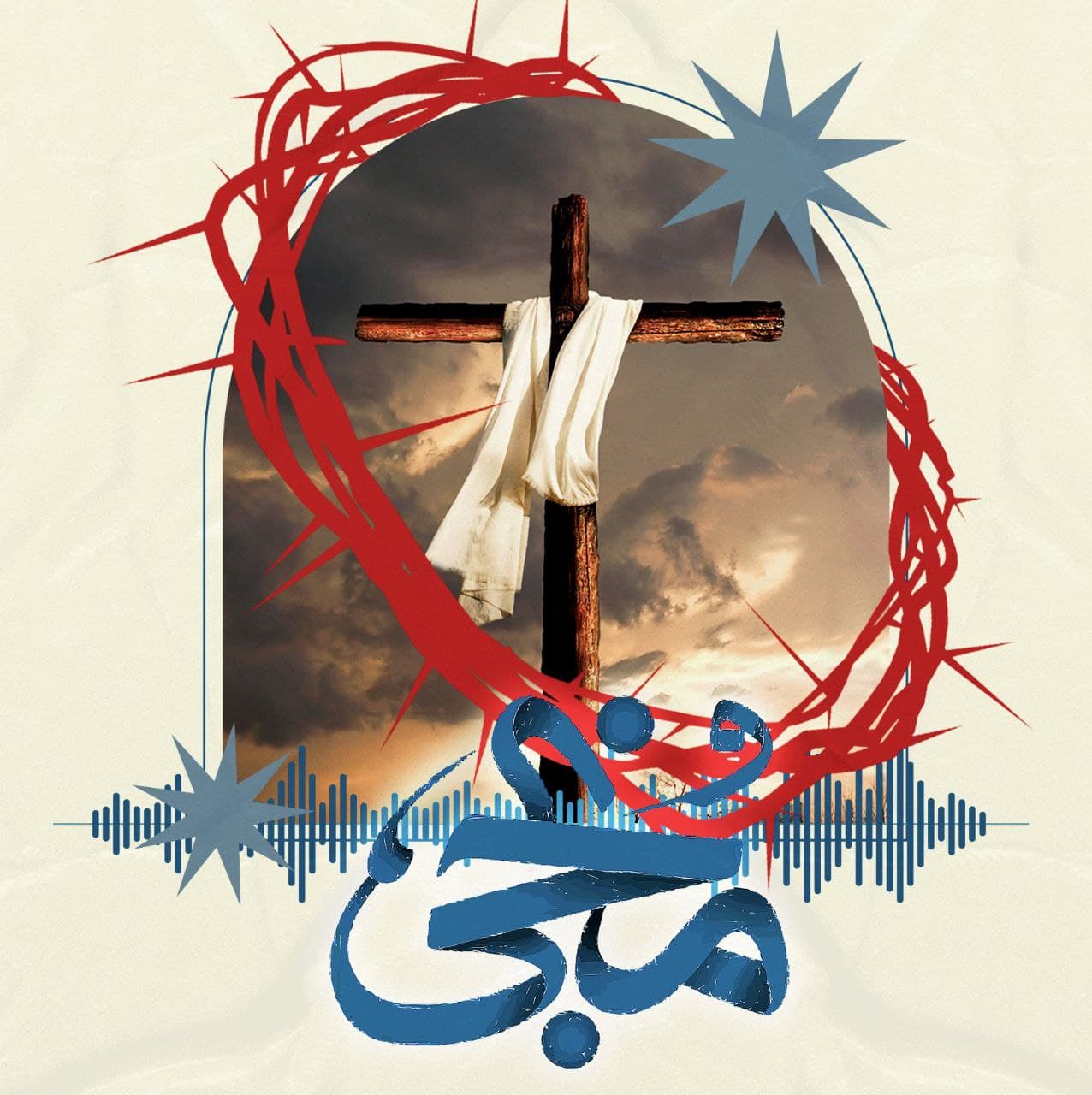  										Isparta Worship	  											  منجی