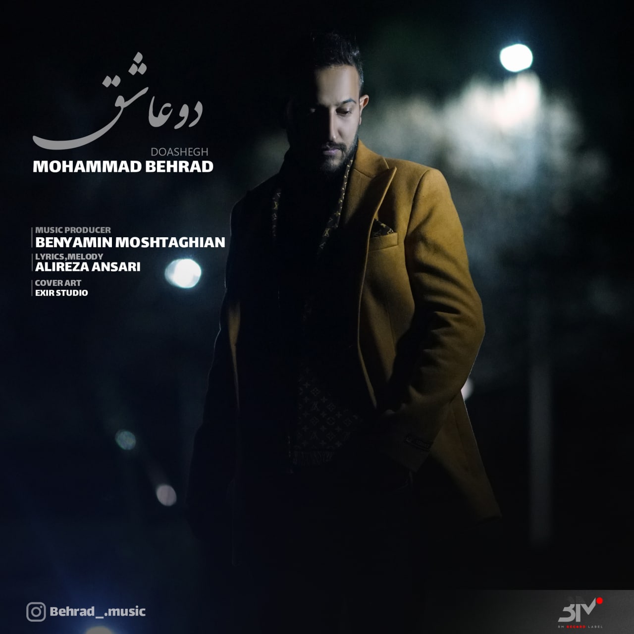 محمد بهراد دو عاشق