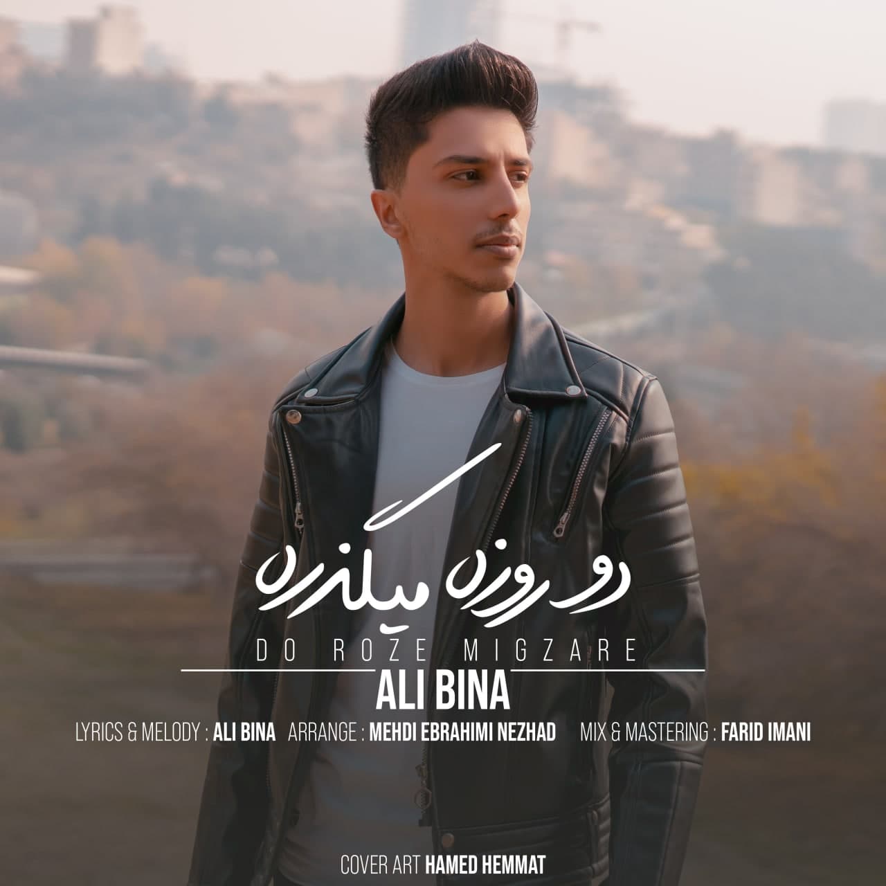  										علی بینا	  											  دو روزه میگذره