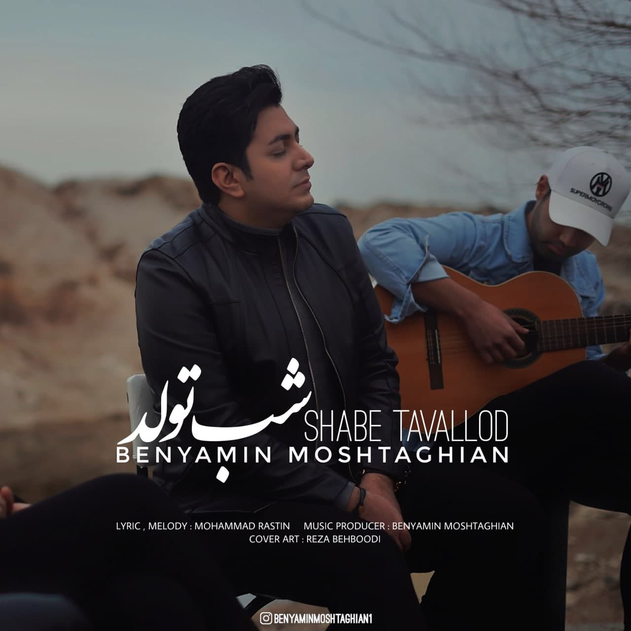 بنیامین مشتاقیان شب تولد
