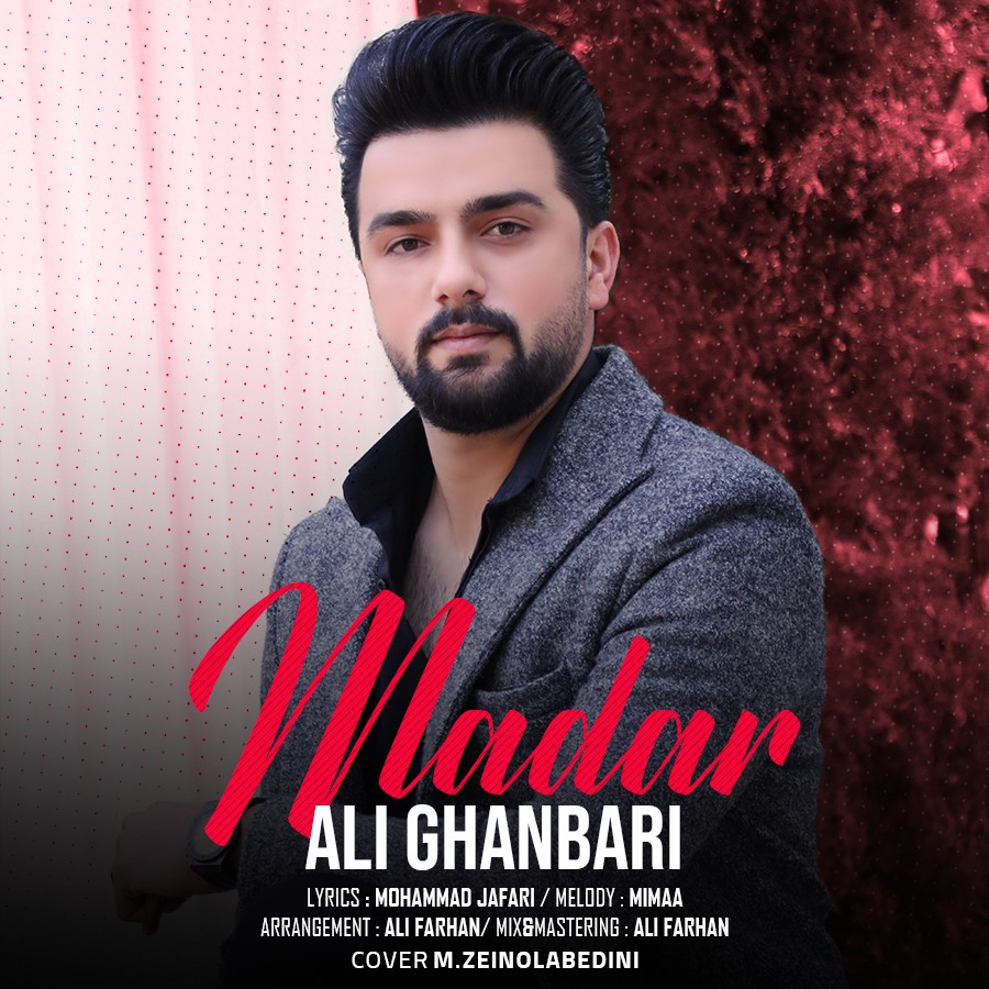 علی قنبری مادر