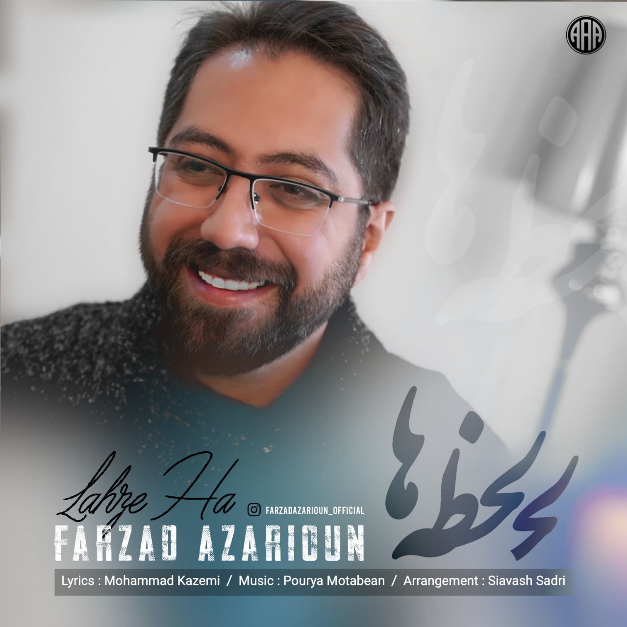 فرزاد آذریون لحظه ها