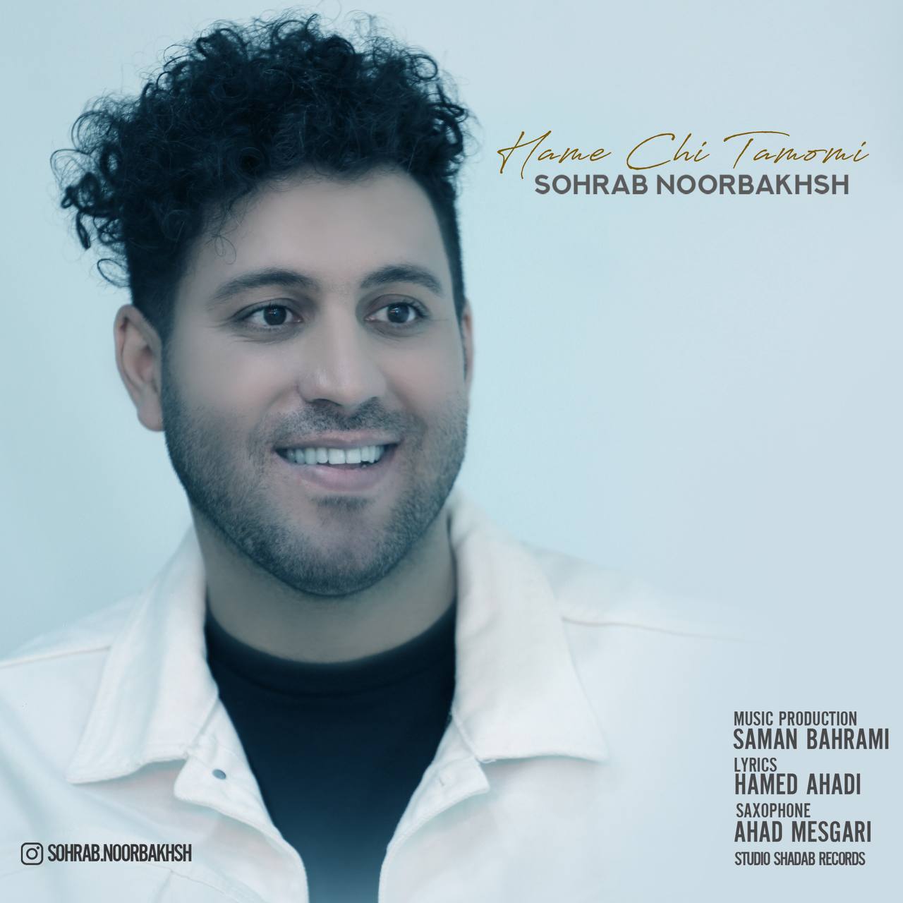 سهراب نورپخش همه چی تمومی