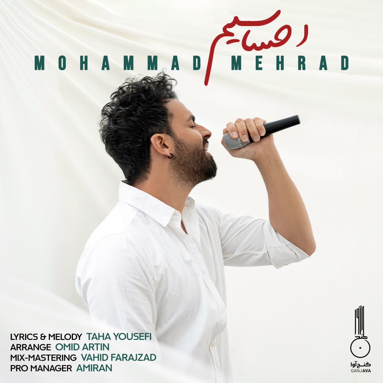 محمد مهراد احساسیم (گیتار ورژن)
