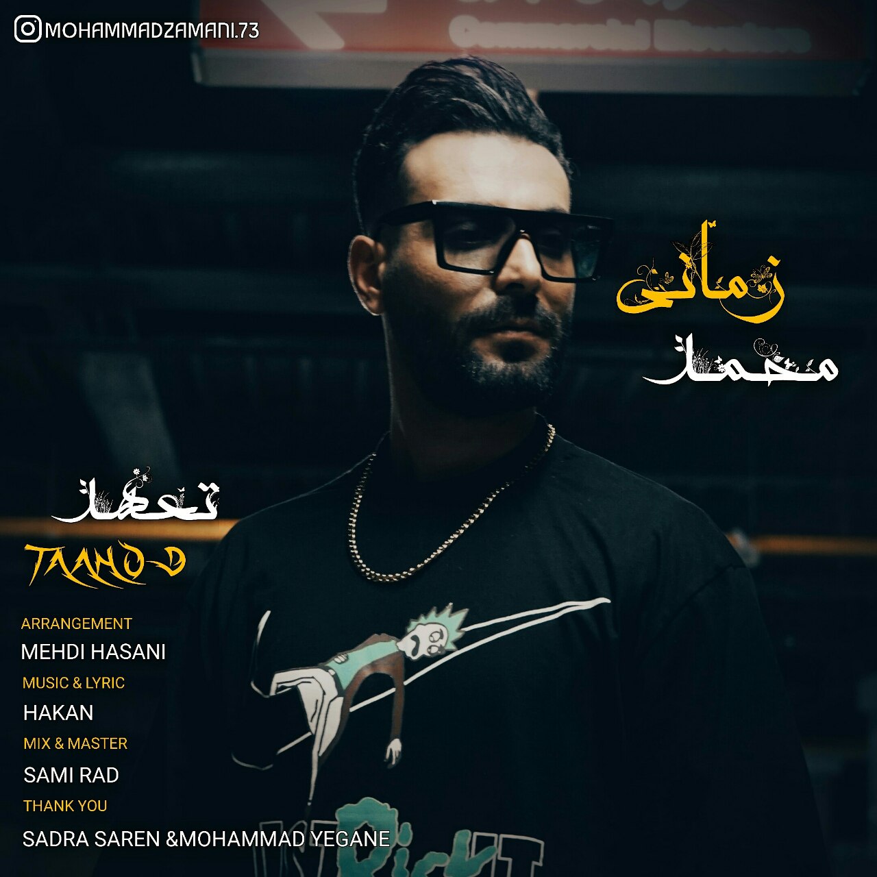 محمد زمانی تعهد