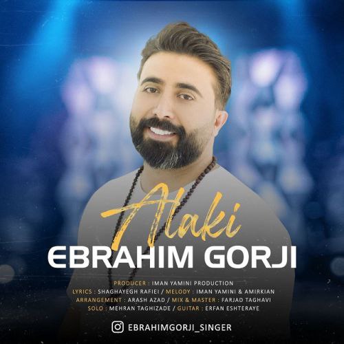 ابراهیم گرجی الکی