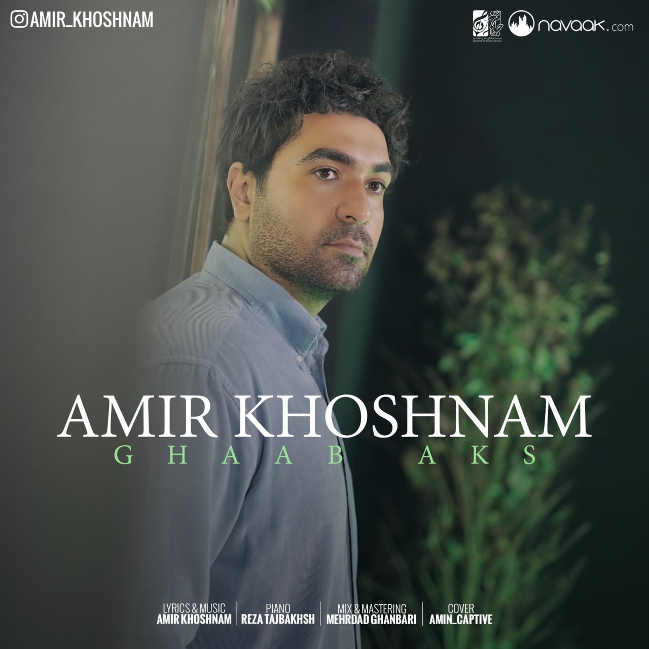 امیر خوشنام قاب عکس