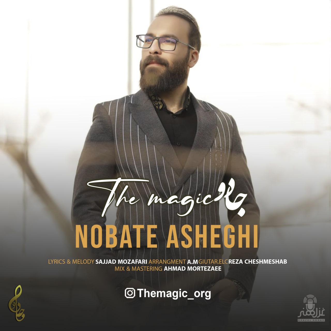 جادو نوبت عاشقی