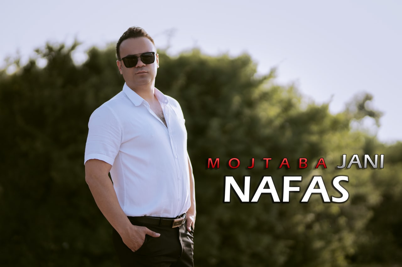 مجتبی جانی نفس